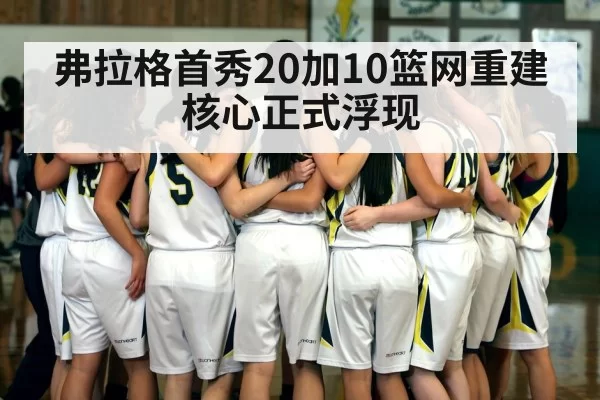 basketball team huddle