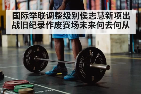 olympic weightlifting